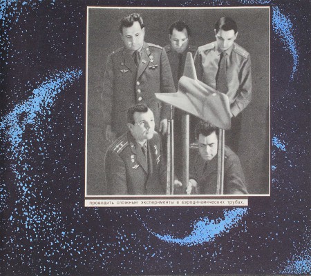 Летчики-космонавты СССР – выпускники академии. [Фотоальбом]. М., 1977.